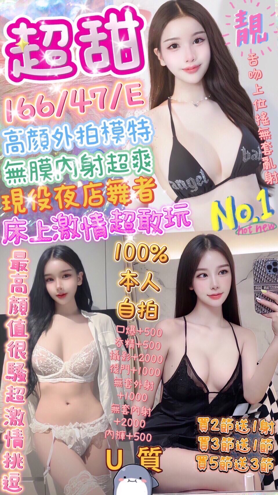 雲林 茶妹心語 169/34E 靜宜學生妹